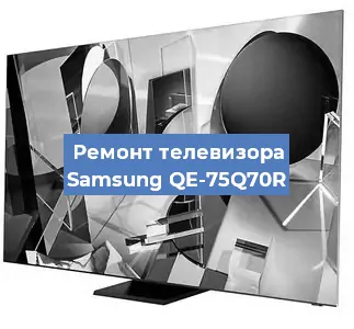 Замена материнской платы на телевизоре Samsung QE-75Q70R в Краснодаре